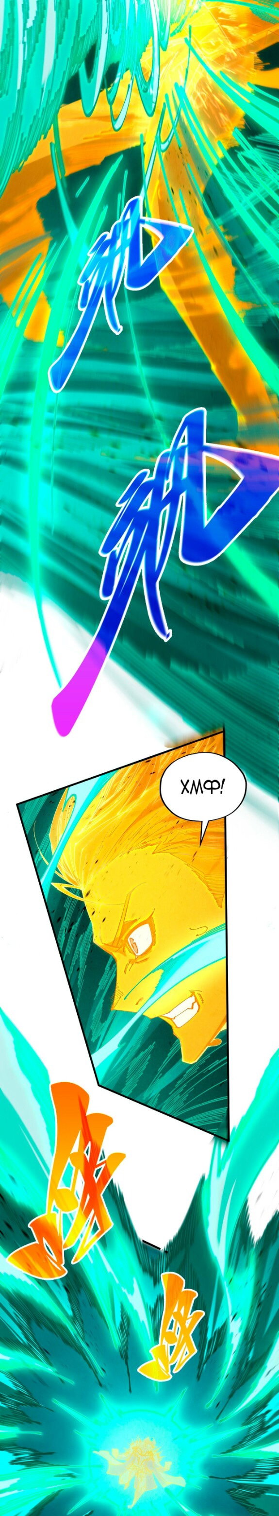 Read Сильнейший во все времена RU Manga Online