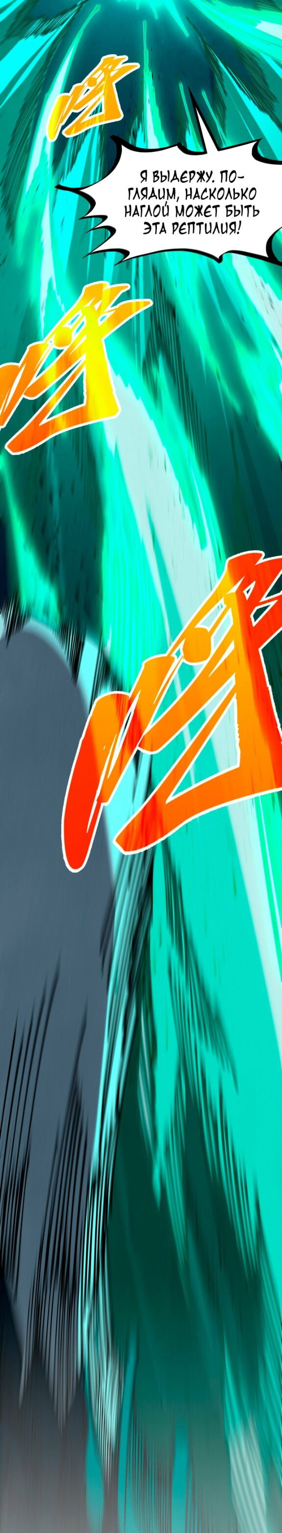 Read Сильнейший во все времена RU Manga Online