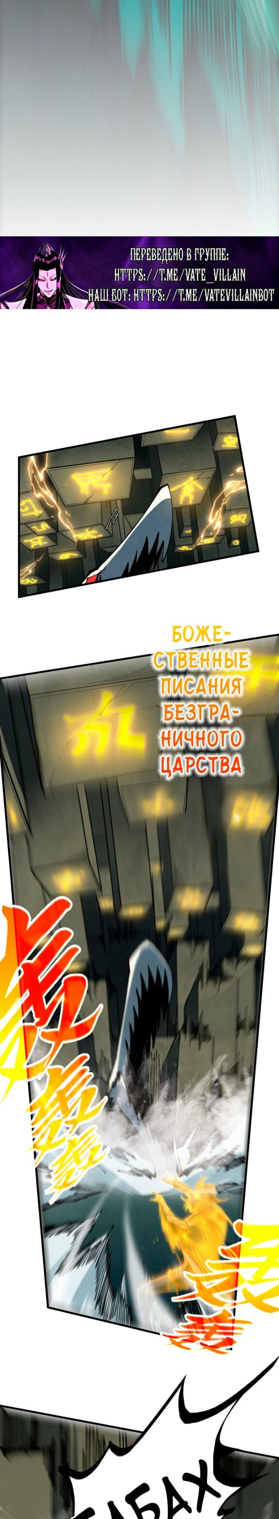 Read Сильнейший во все времена RU Manga Online