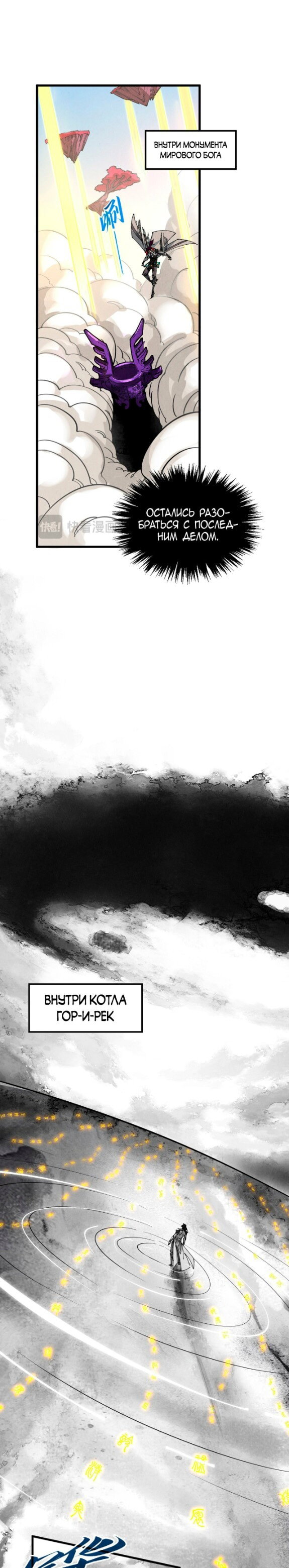Read Сильнейший во все времена RU Manga Online