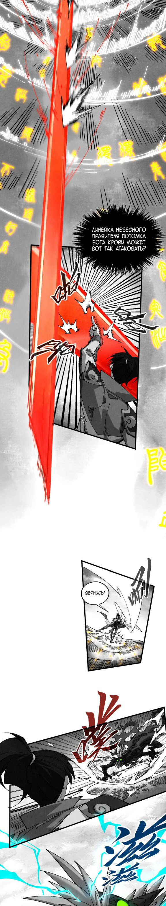 Read Сильнейший во все времена RU Manga Online