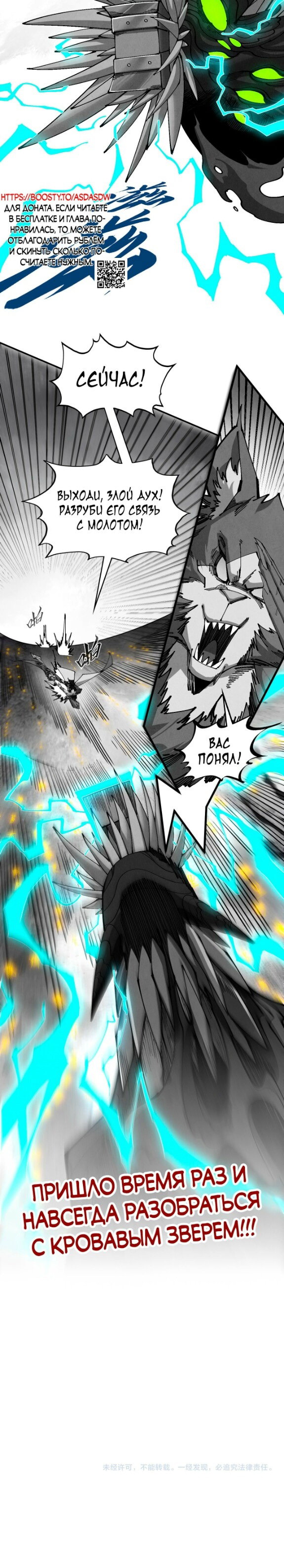 Read Сильнейший во все времена RU Manga Online