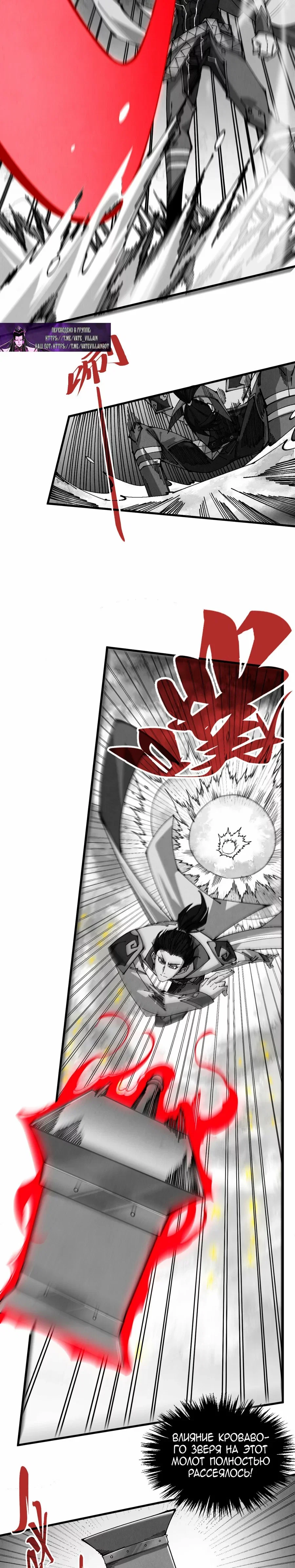 Read Сильнейший во все времена RU Manga Online