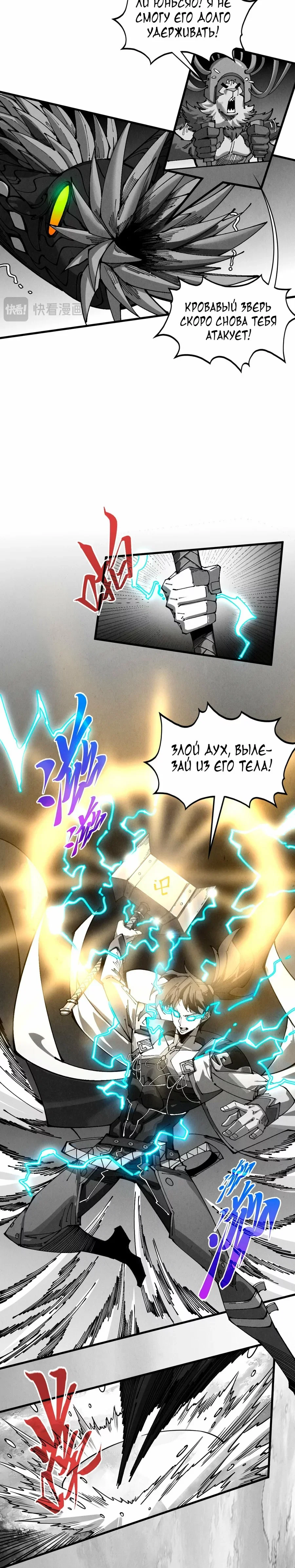 Read Сильнейший во все времена RU Manga Online