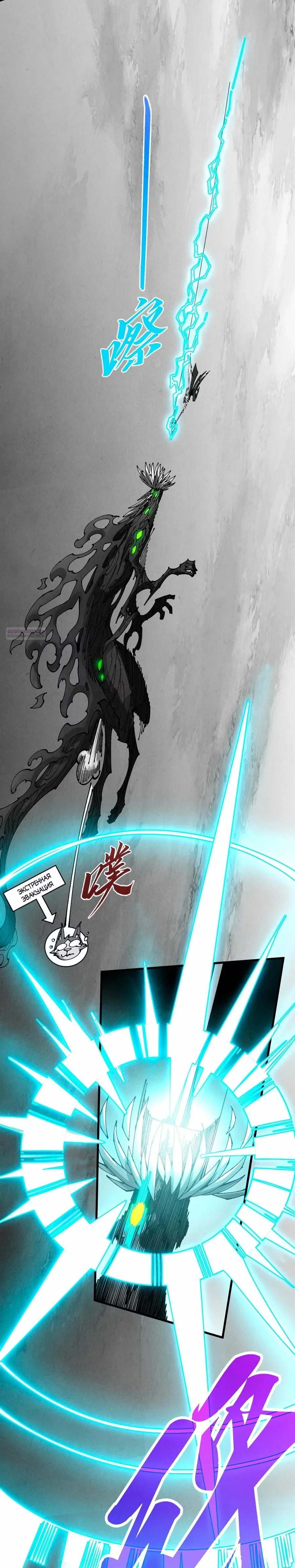 Read Сильнейший во все времена RU Manga Online