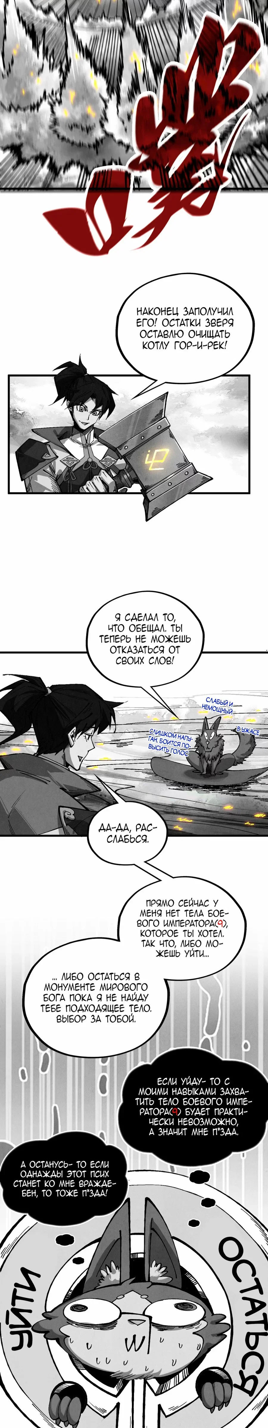 Read Сильнейший во все времена RU Manga Online