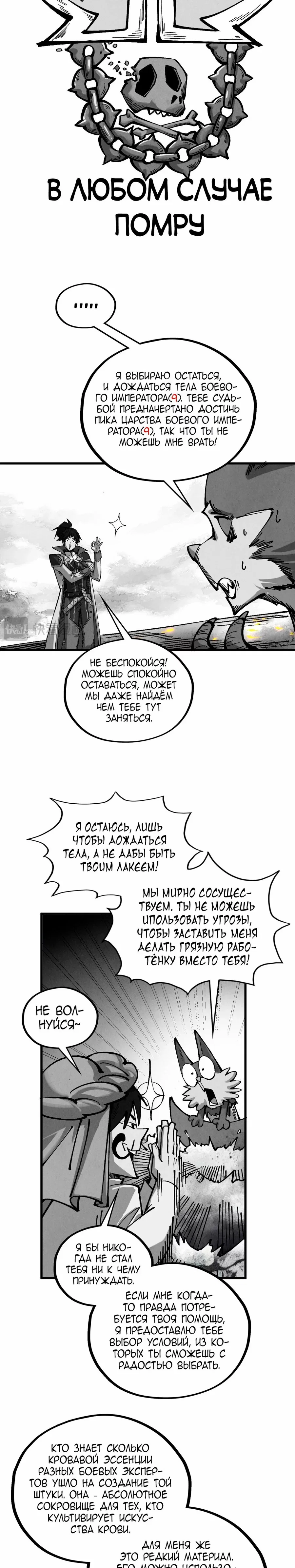 Read Сильнейший во все времена RU Manga Online
