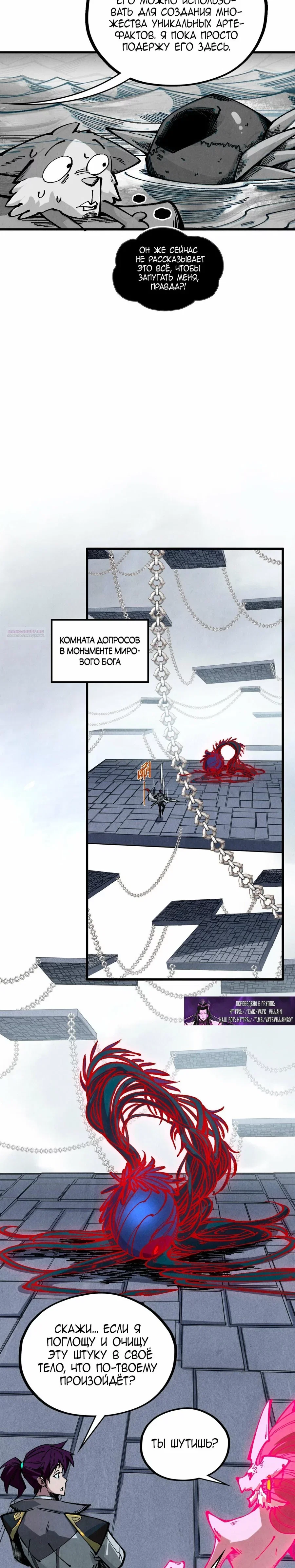 Read Сильнейший во все времена RU Manga Online