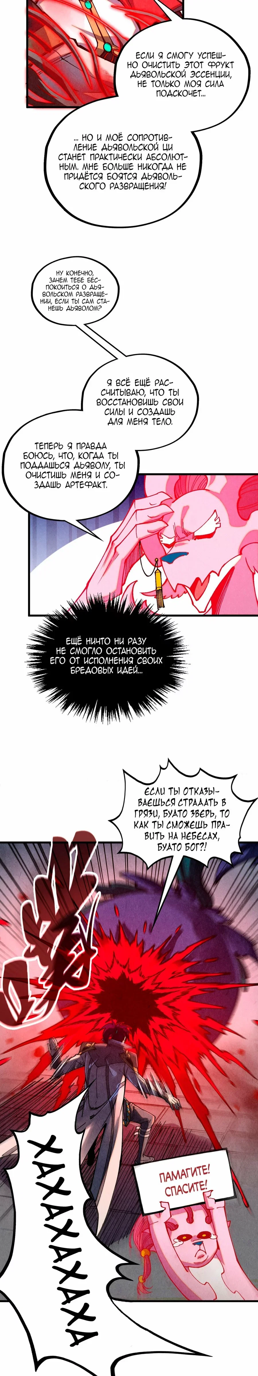 Read Сильнейший во все времена RU Manga Online