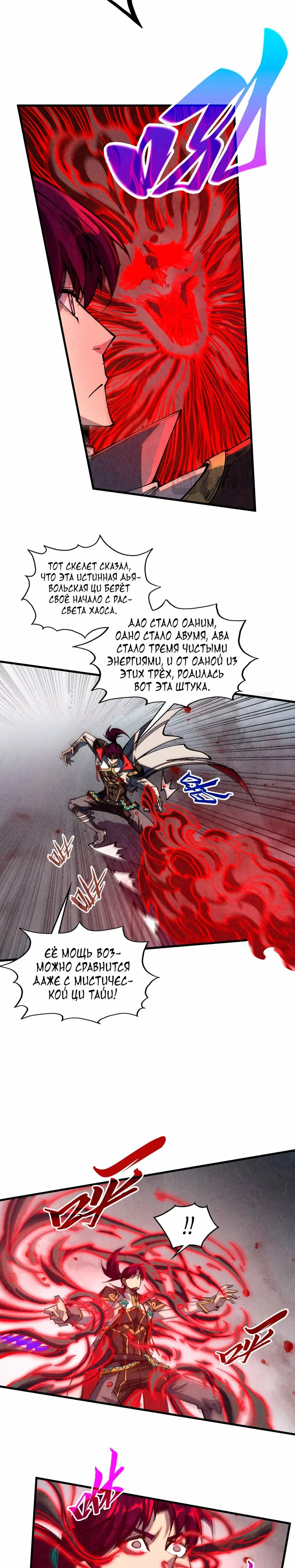 Read Сильнейший во все времена RU Manga Online