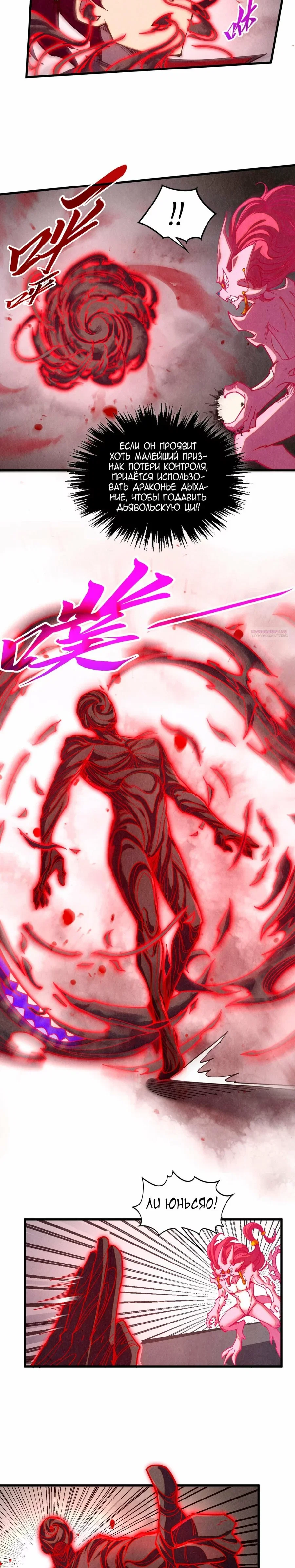 Read Сильнейший во все времена RU Manga Online