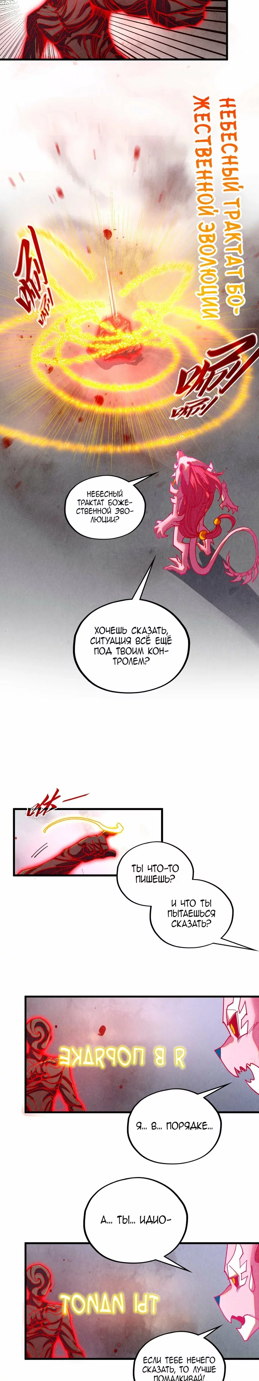 Read Сильнейший во все времена RU Manga Online