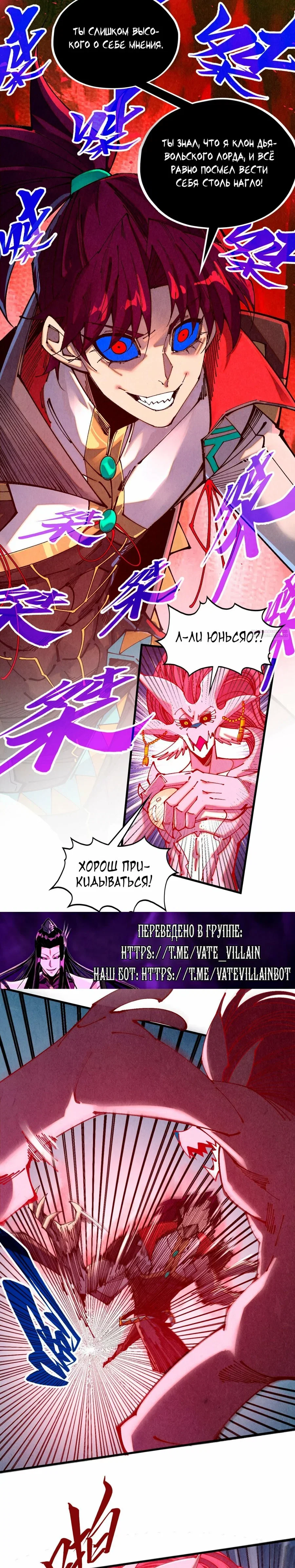 Read Сильнейший во все времена RU Manga Online