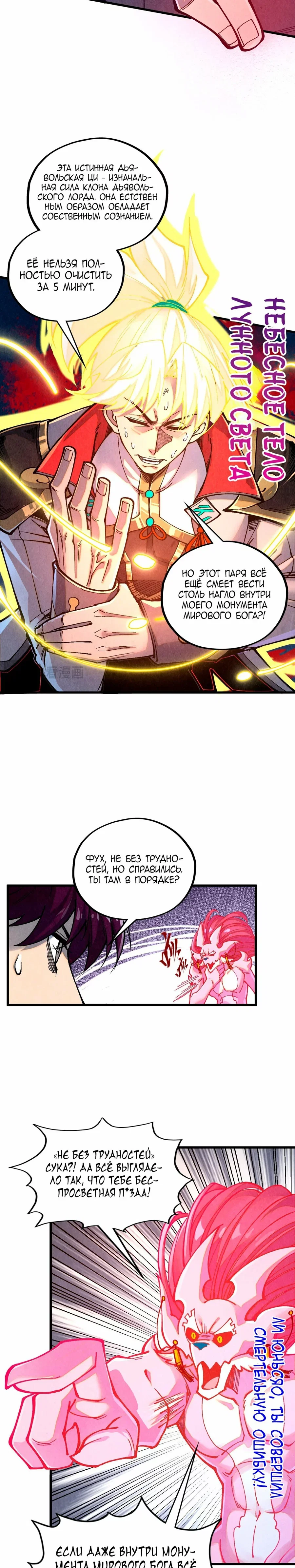 Read Сильнейший во все времена RU Manga Online
