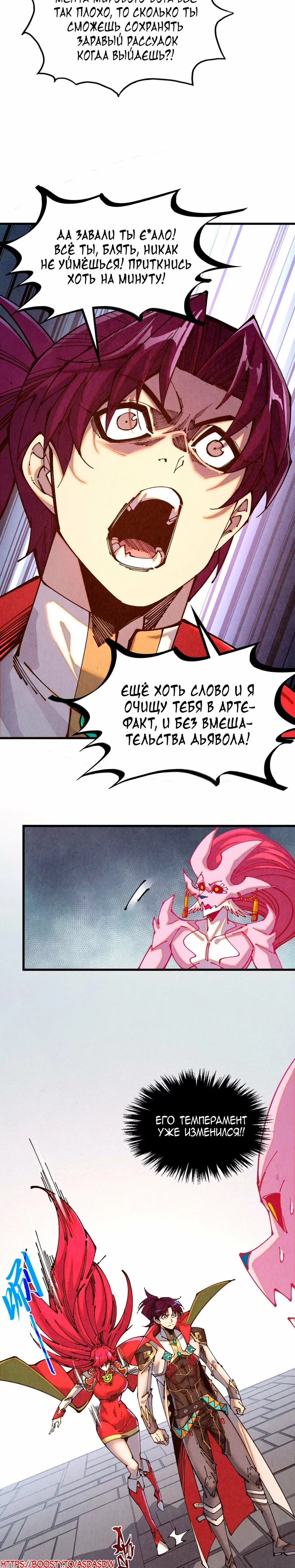 Read Сильнейший во все времена RU Manga Online
