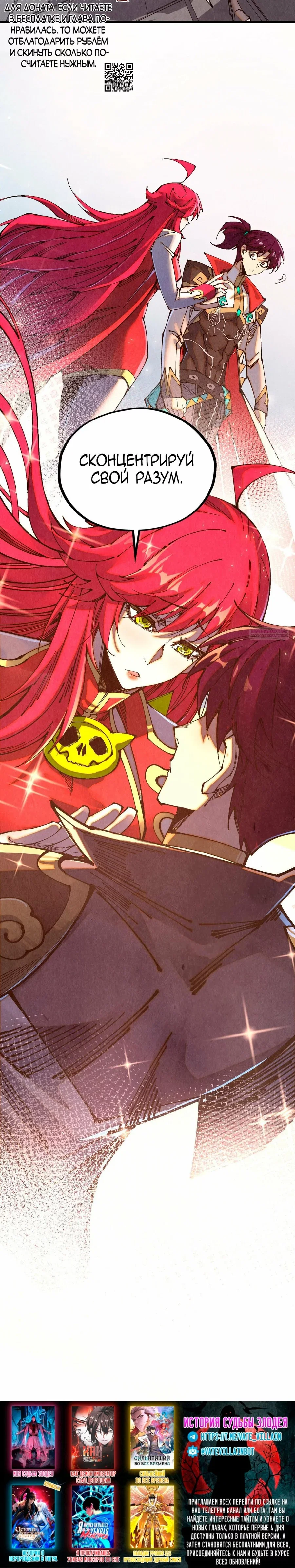 Read Сильнейший во все времена RU Manga Online