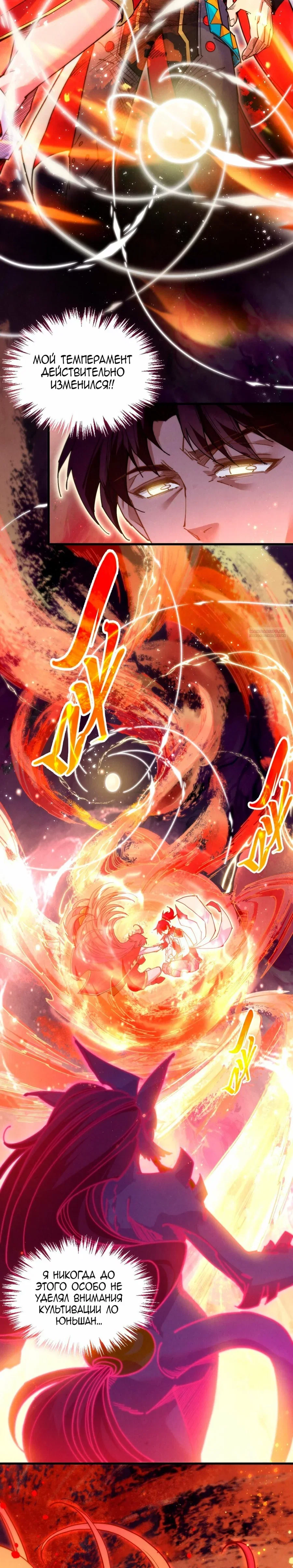 Read Сильнейший во все времена RU Manga Online