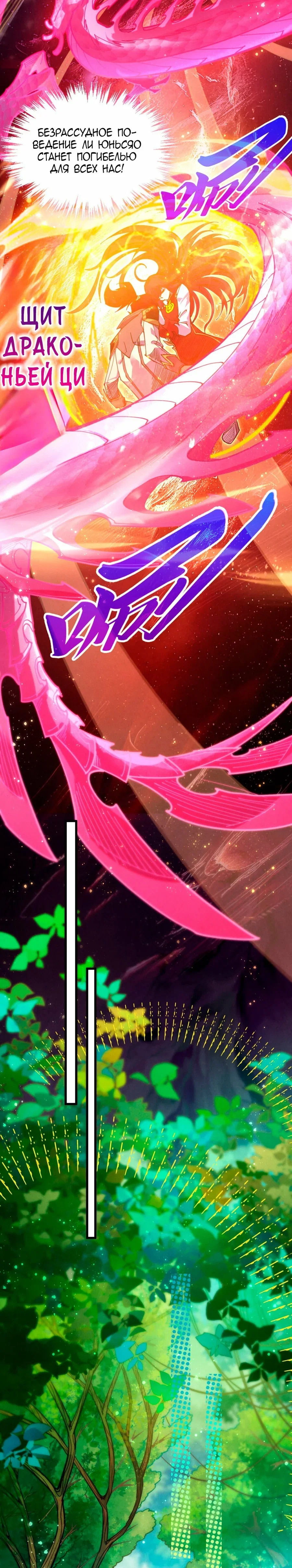 Read Сильнейший во все времена RU Manga Online