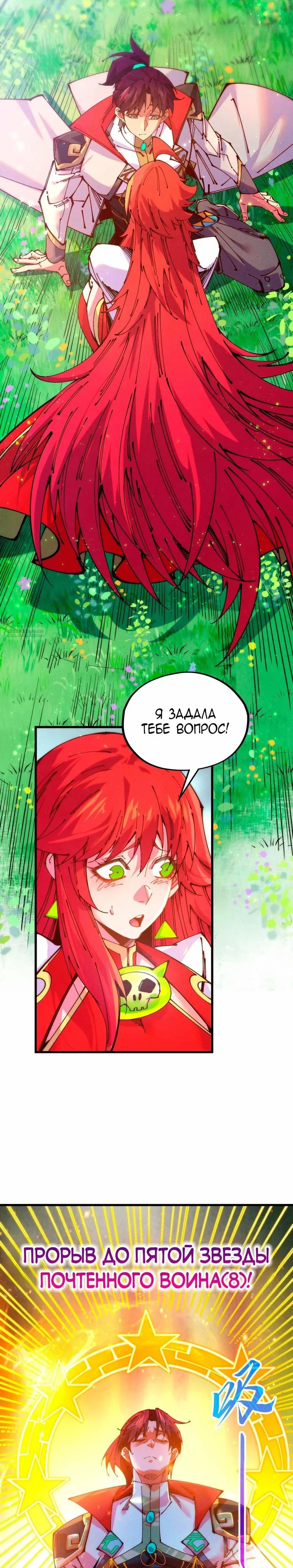 Read Сильнейший во все времена RU Manga Online