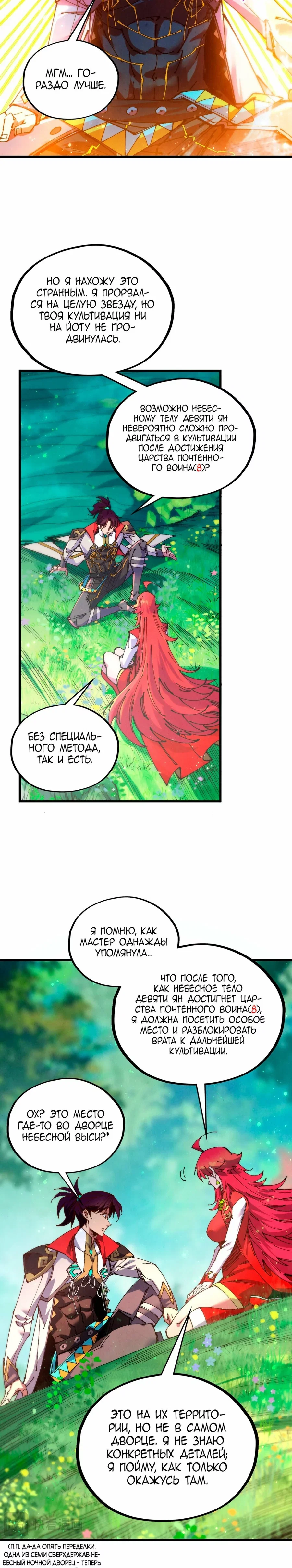 Read Сильнейший во все времена RU Manga Online