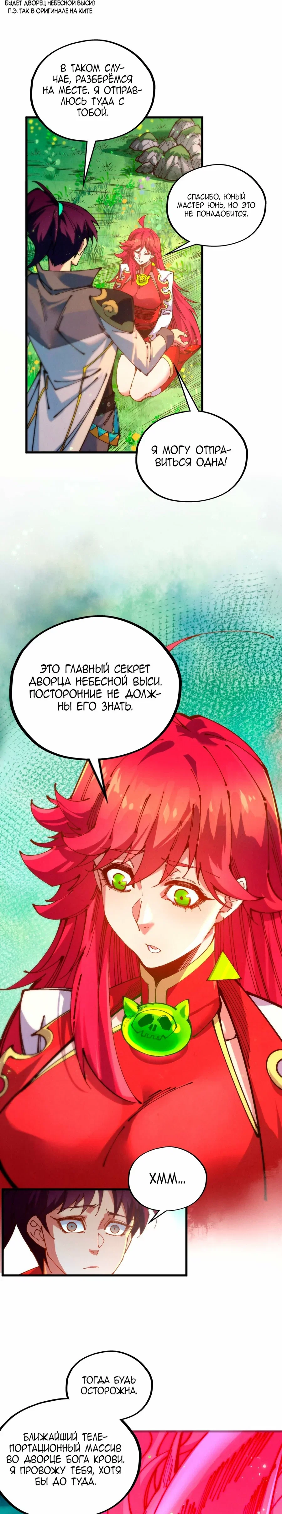 Read Сильнейший во все времена RU Manga Online