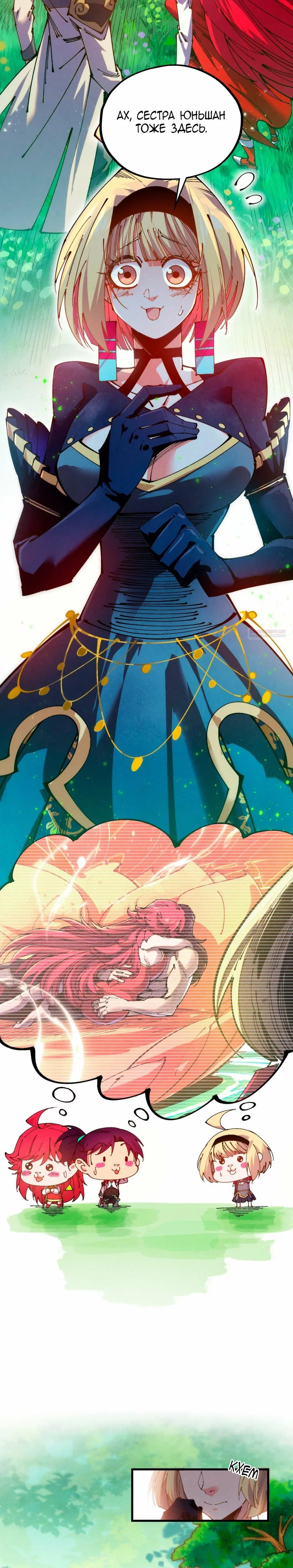 Read Сильнейший во все времена RU Manga Online