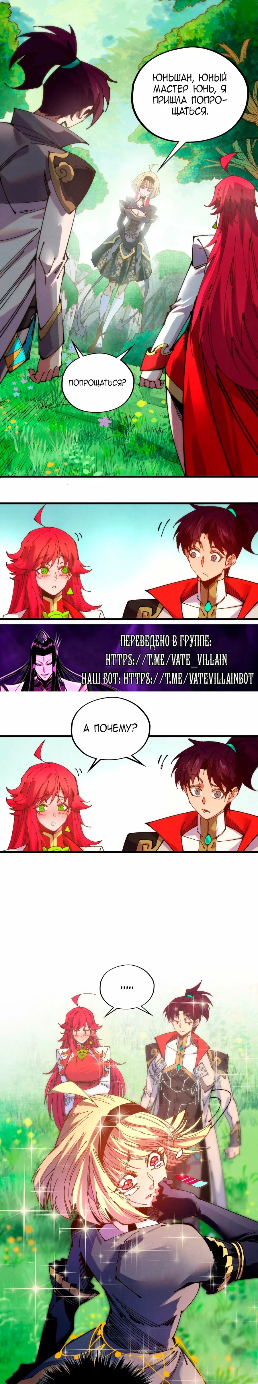 Read Сильнейший во все времена RU Manga Online