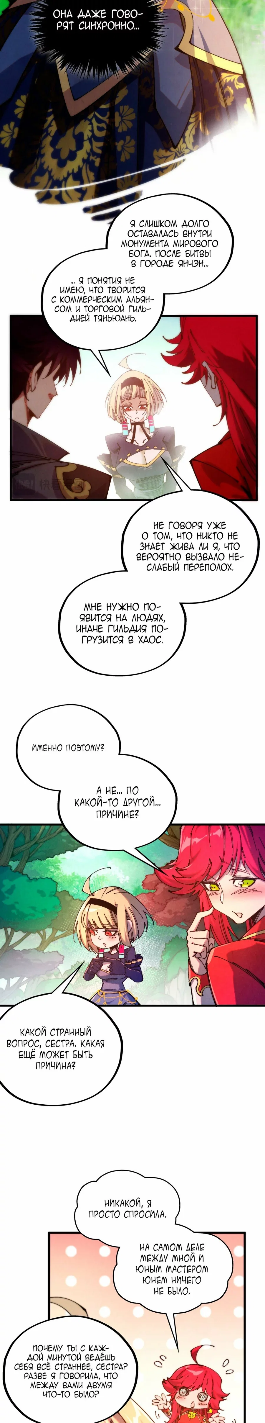 Read Сильнейший во все времена RU Manga Online