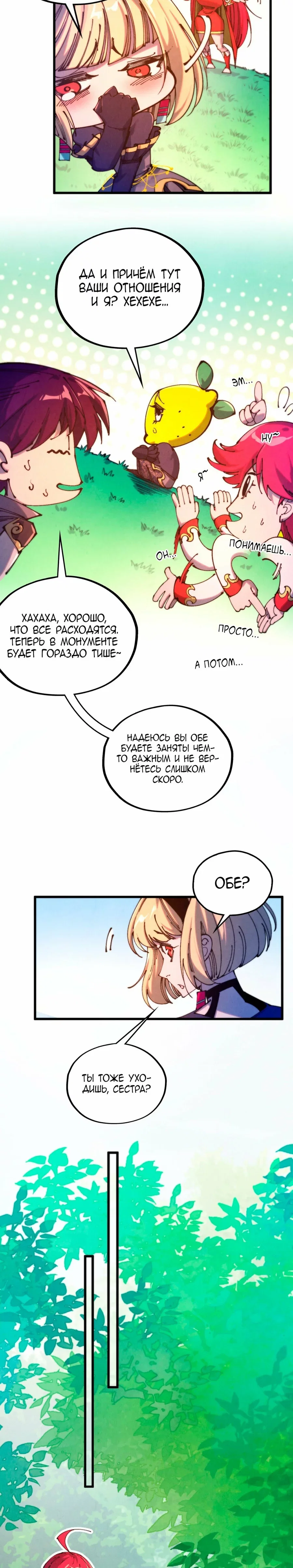 Read Сильнейший во все времена RU Manga Online