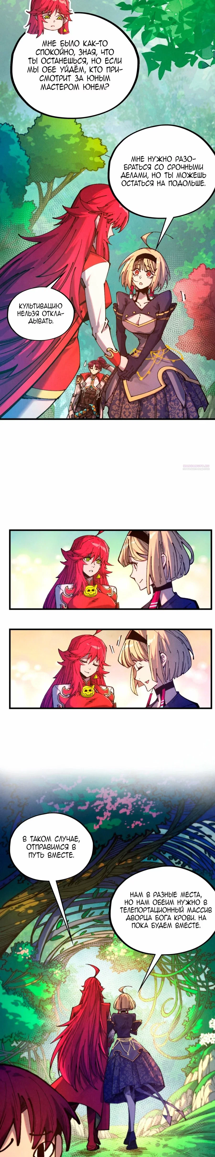 Read Сильнейший во все времена RU Manga Online