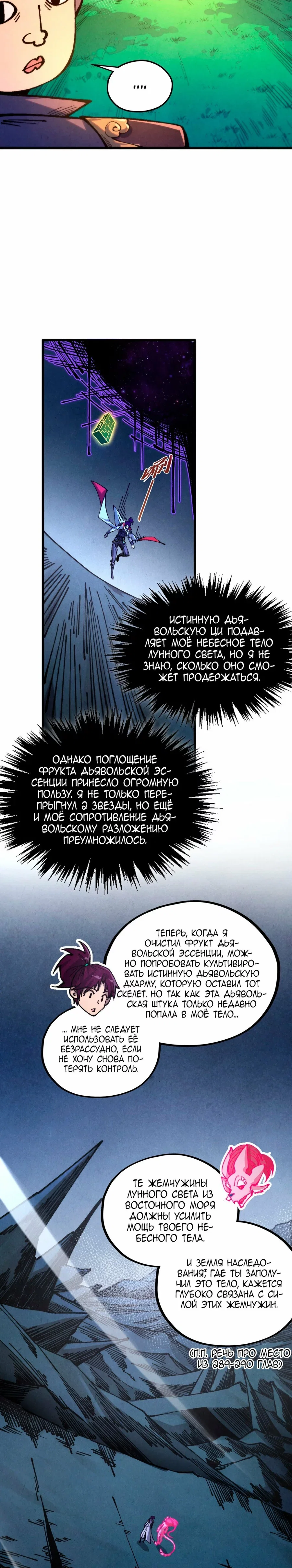 Read Сильнейший во все времена RU Manga Online