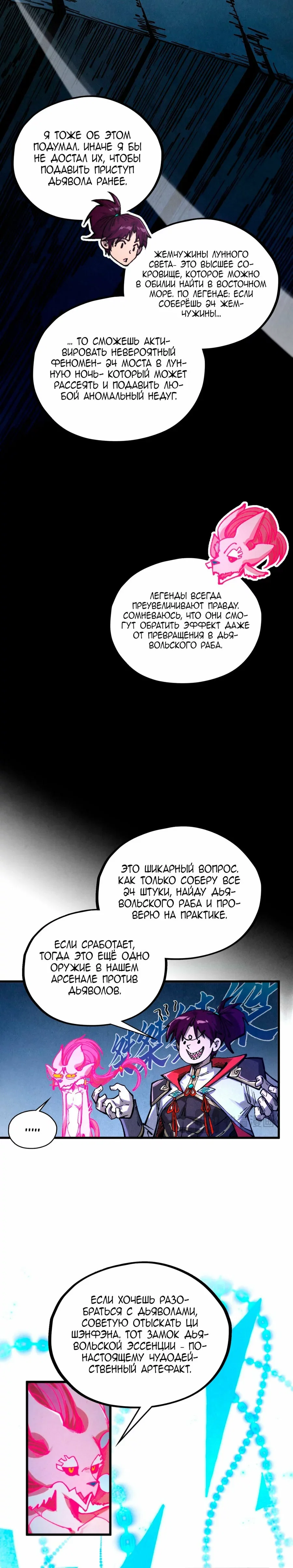 Read Сильнейший во все времена RU Manga Online