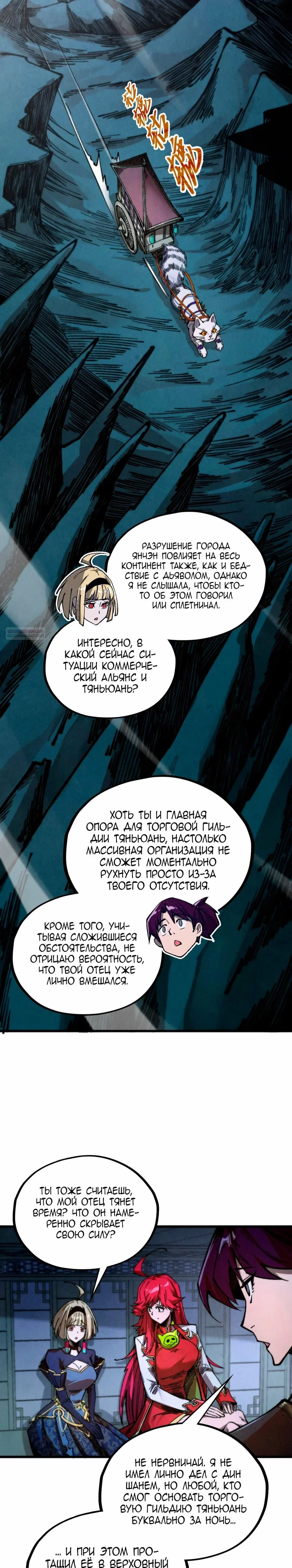 Read Сильнейший во все времена RU Manga Online