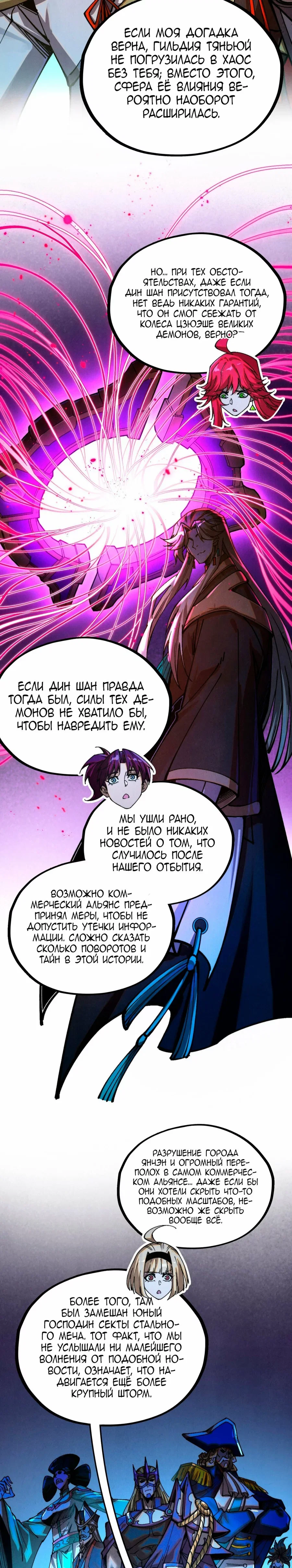 Read Сильнейший во все времена RU Manga Online