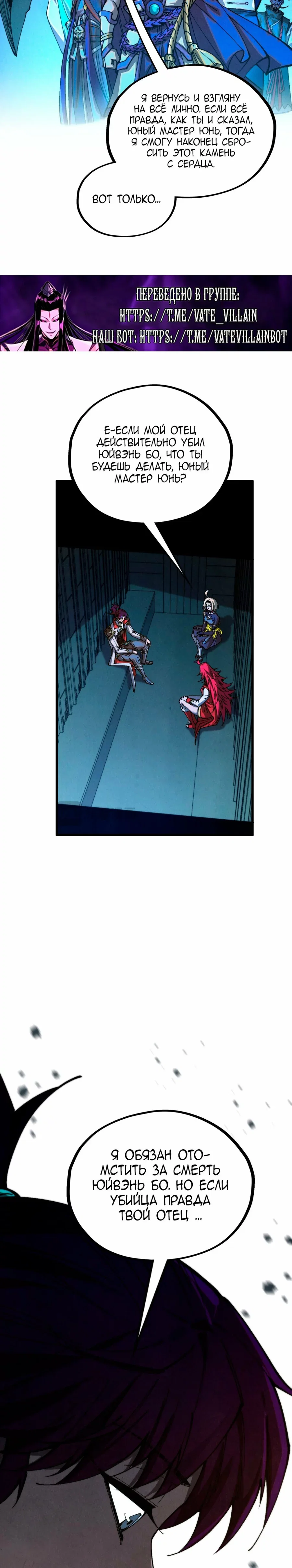 Read Сильнейший во все времена RU Manga Online