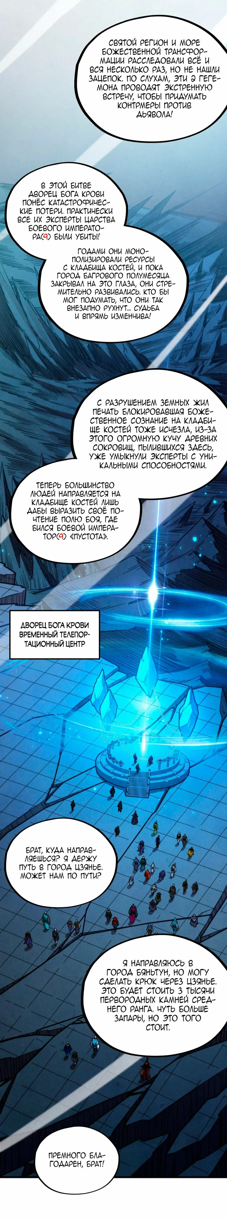 Read Сильнейший во все времена RU Manga Online