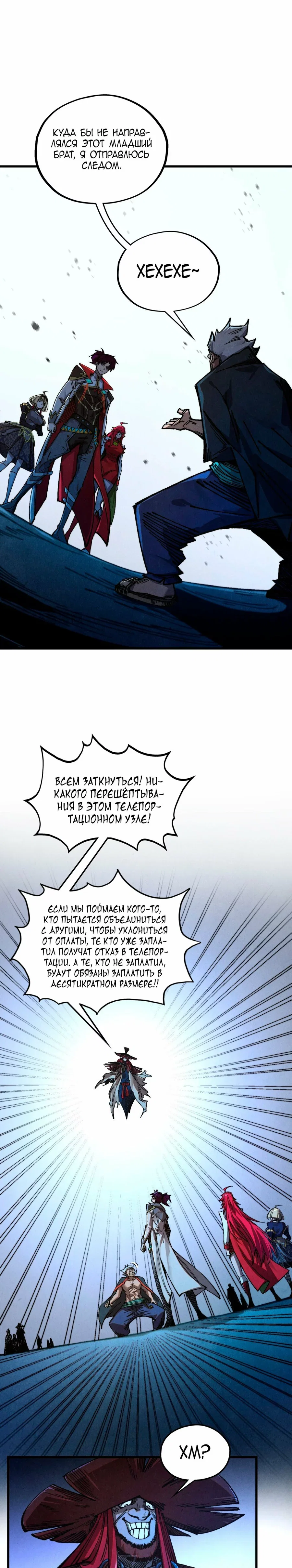 Read Сильнейший во все времена RU Manga Online