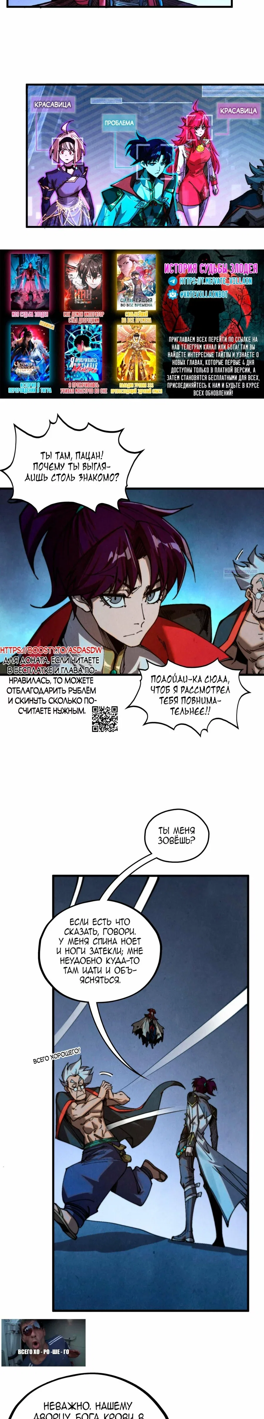 Read Сильнейший во все времена RU Manga Online