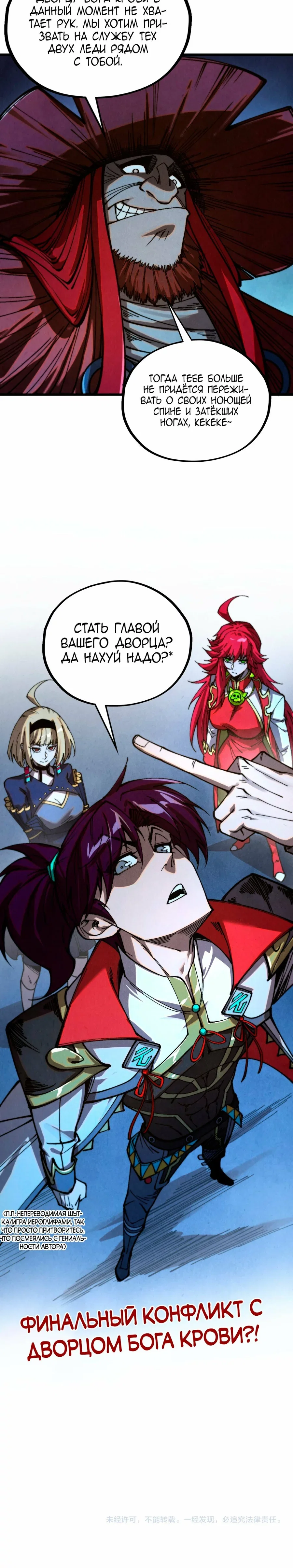 Read Сильнейший во все времена RU Manga Online