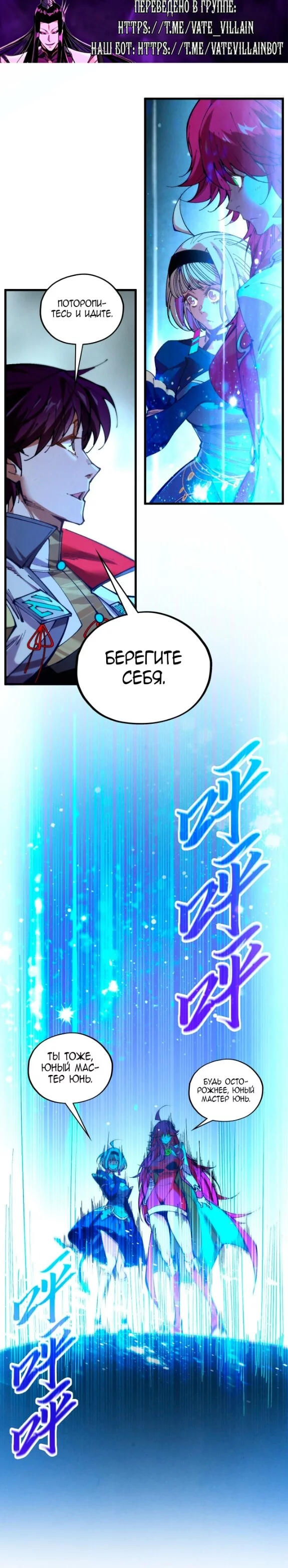 Read Сильнейший во все времена RU Manga Online
