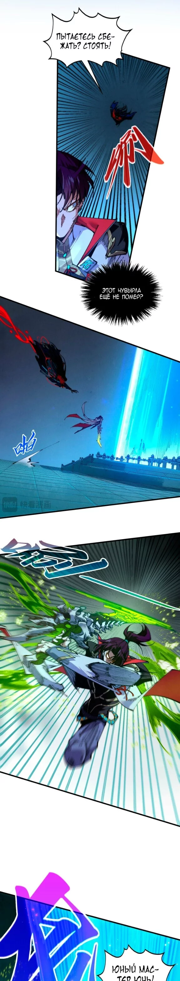 Read Сильнейший во все времена RU Manga Online