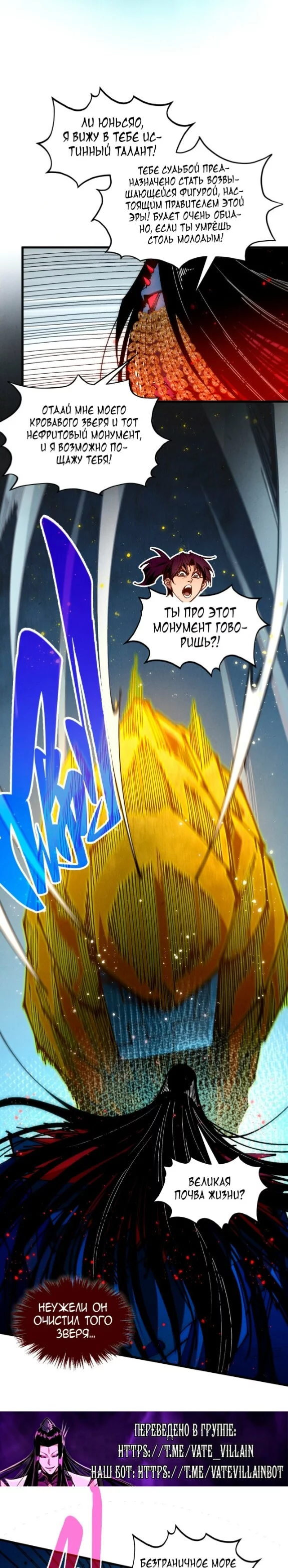 Read Сильнейший во все времена RU Manga Online