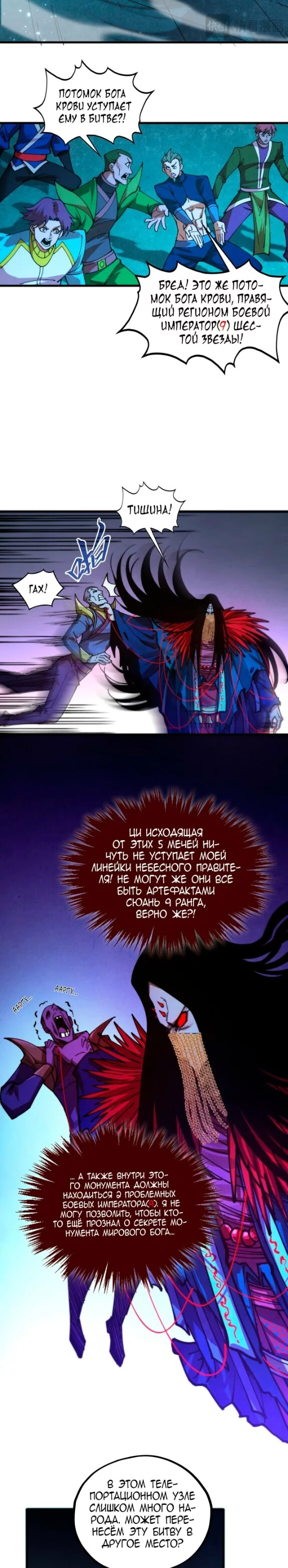 Read Сильнейший во все времена RU Manga Online