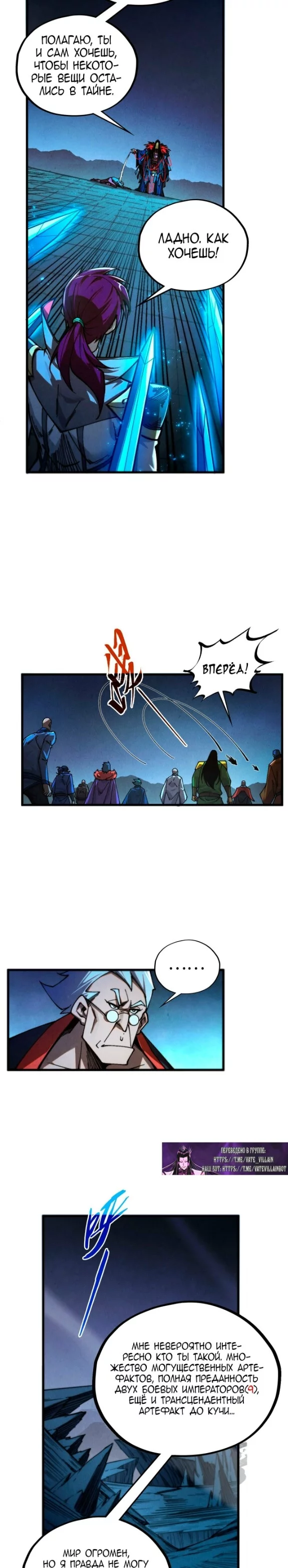 Read Сильнейший во все времена RU Manga Online