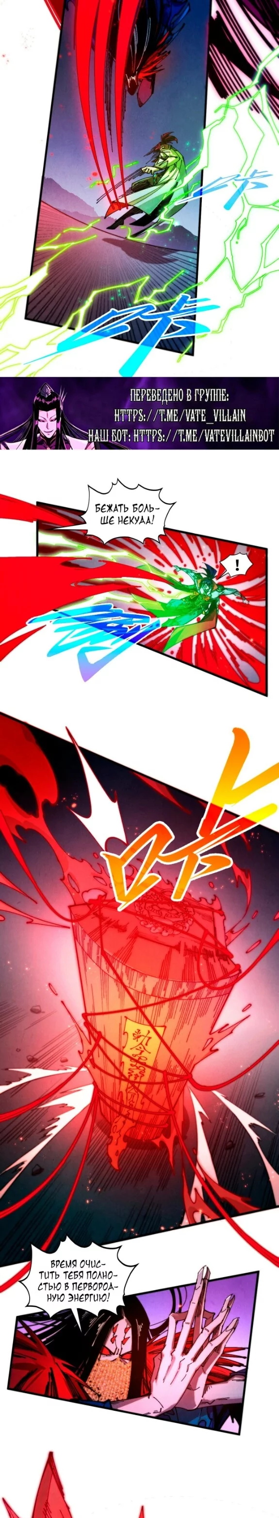 Read Сильнейший во все времена RU Manga Online