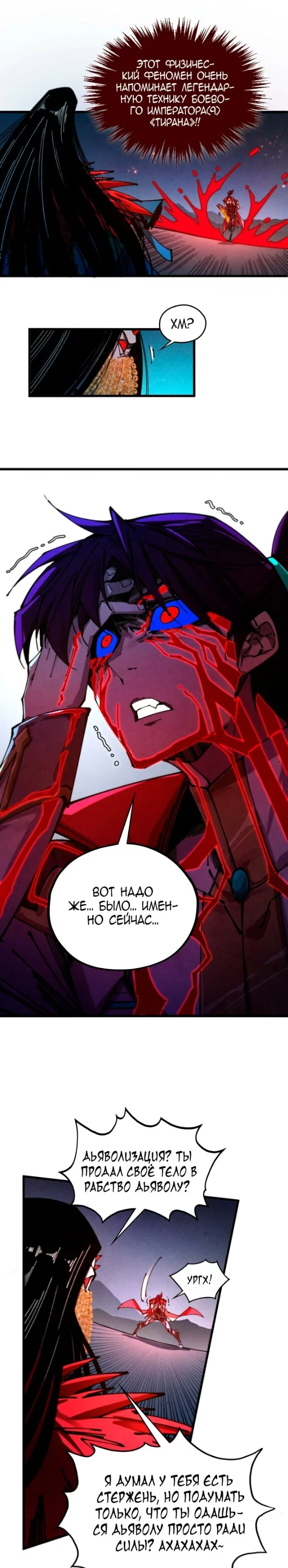 Read Сильнейший во все времена RU Manga Online