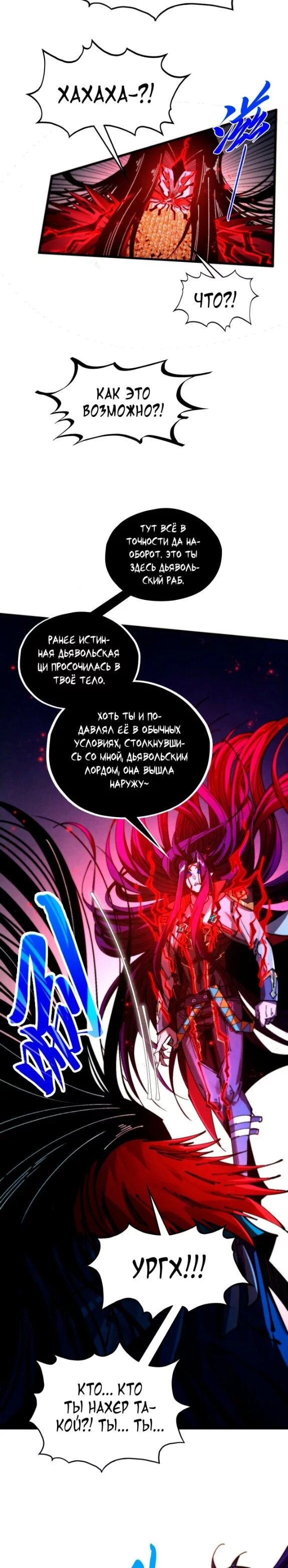 Read Сильнейший во все времена RU Manga Online