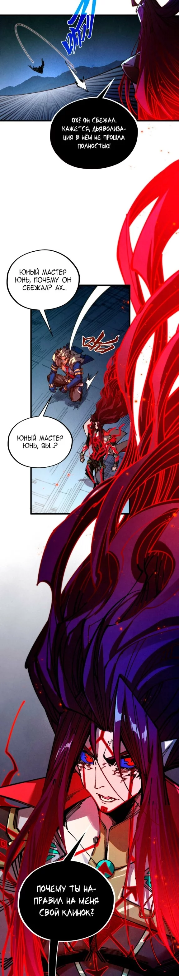 Read Сильнейший во все времена RU Manga Online