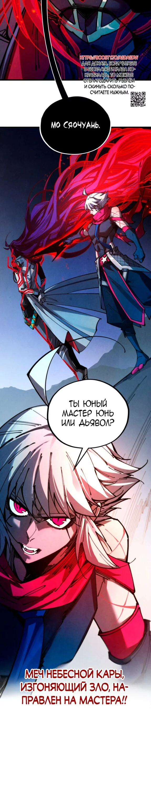 Read Сильнейший во все времена RU Manga Online