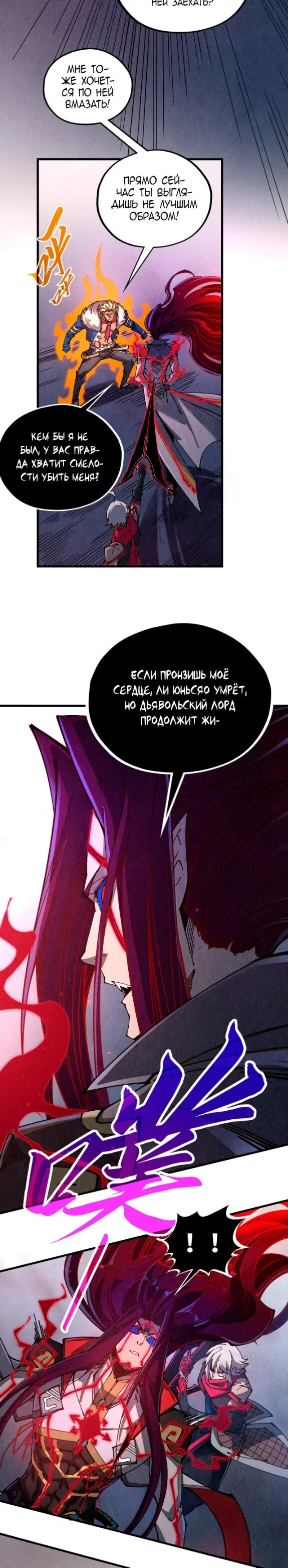 Read Сильнейший во все времена RU Manga Online